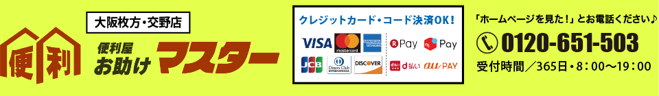 �֗����������}�X�^�[�i��㖇���E���X�j