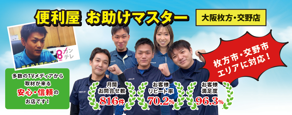 �֗����������}�X�^�[�i��㖇���E���X�j