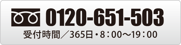0120-651-503